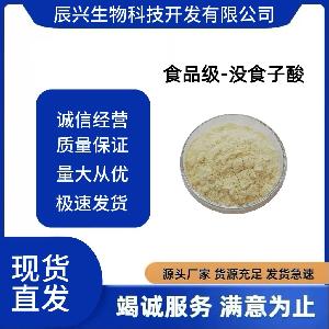 ʳƷ ûʳ 149-91-7 屶1kg/ ֻ