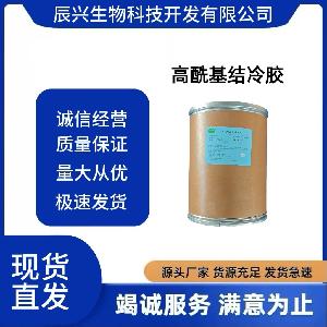现货供应 食品级 高酰结冷胶 低酰结冷胶食品增稠剂