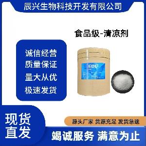 现货供应 天然薄荷脑 薄荷醇 龙脑 薄荷冰 清凉剂99%